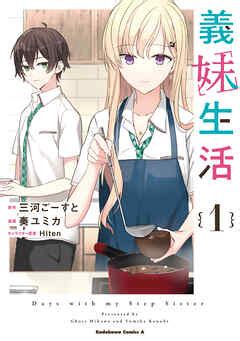 kompoz stepsister|Stepsister Manga Chapter 1 .